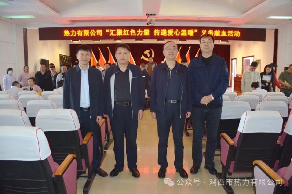 匯聚紅色力量 傳遞愛心溫暖——市熱力有限公司組織開展無(wú)償獻(xiàn)血活動(dòng)